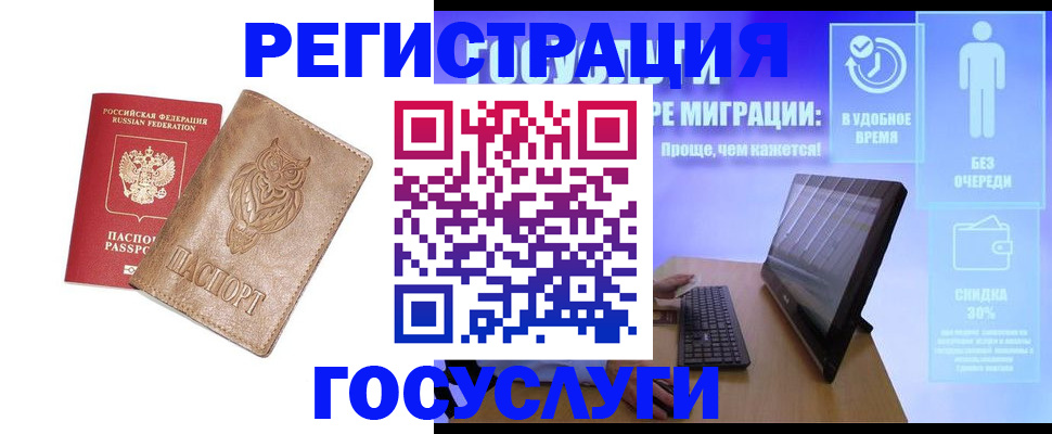 прописка ребенка в Козельске