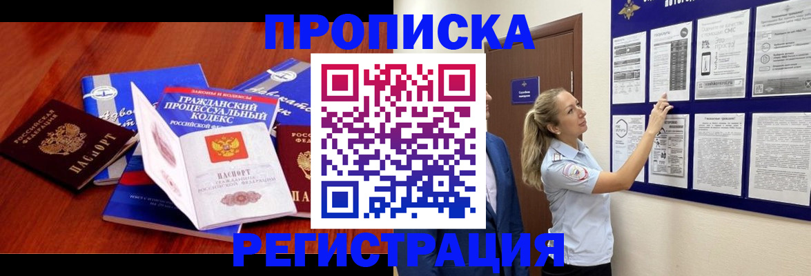 прописка иностранных граждан в Козельске