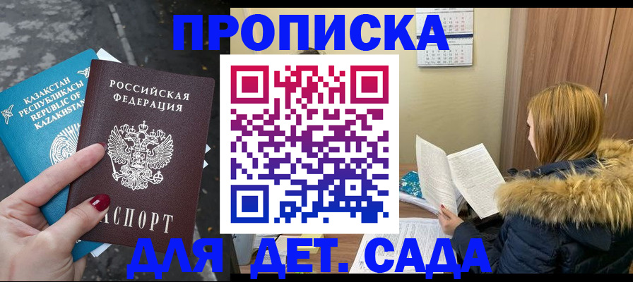 прописка от собственника в Козельске
