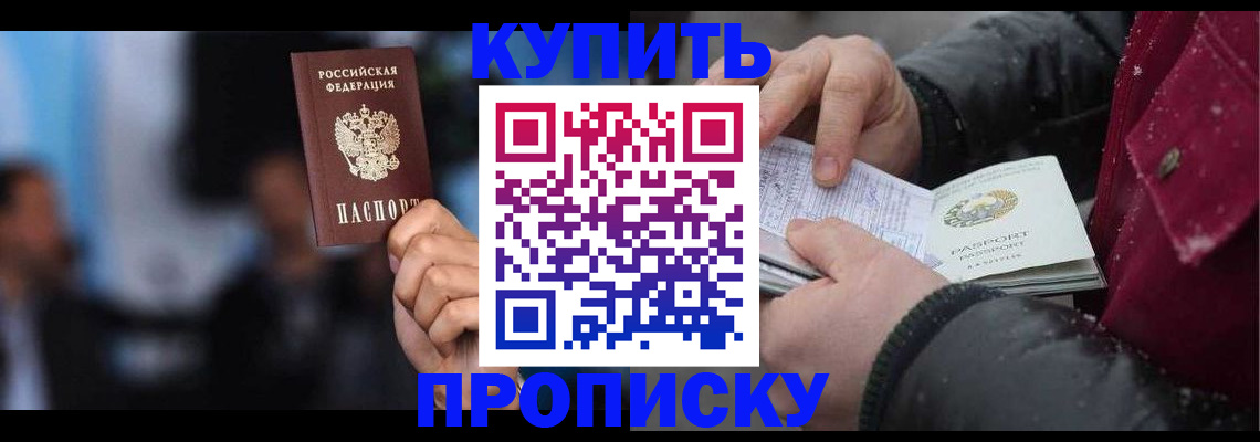 прописка иностранных граждан в Козельске